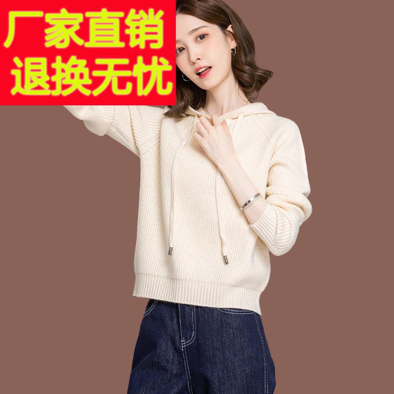 连帽毛衣女春秋2026新款洋派配裙小款针织卫衣短款羊毛打底衫上衣
