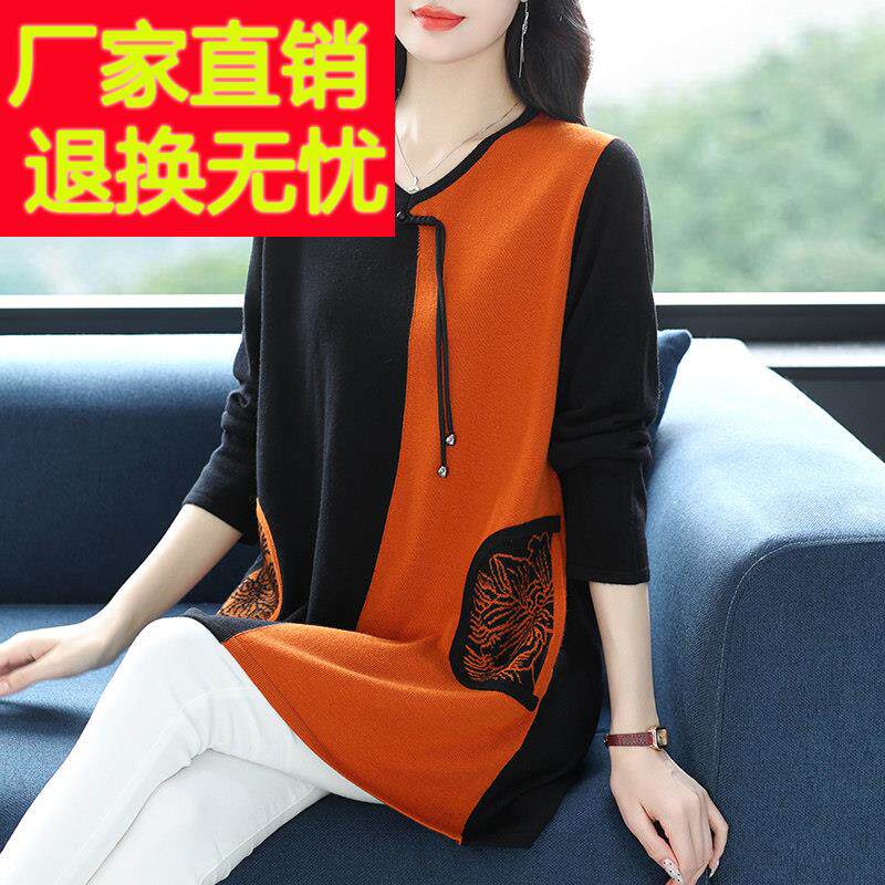 胖妈妈蚕丝针织中长款V领遮肚上衣女春秋加肥加大码长袖t恤打底衫