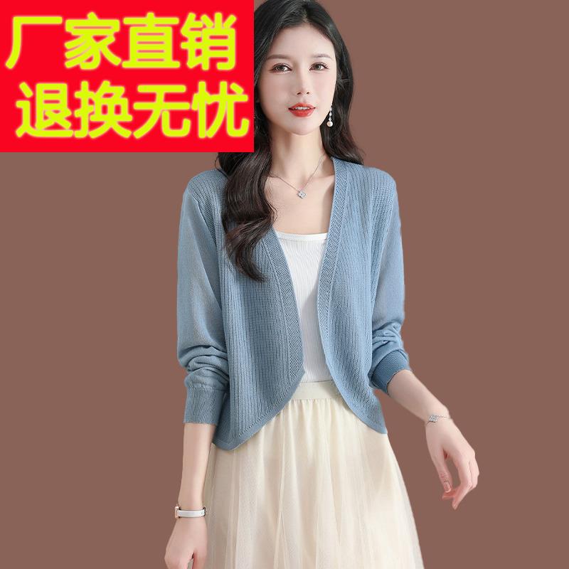 冰丝针织开衫女早秋薄款时尚短款配裙子小披肩外搭蝙蝠袖防晒上衣