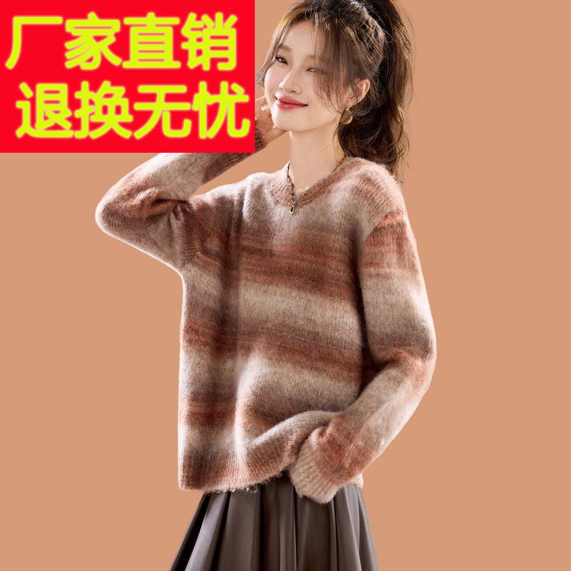 渐变条纹毛衣女秋冬可外穿2025新款慵懒风宽松短款内搭羊毛打底衫