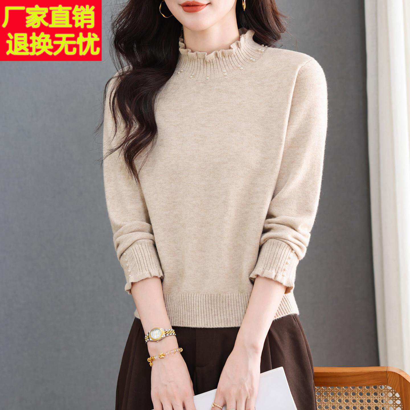 半高领木耳边针织衫秋装女款2026新款套头毛衣打底衫洋气长袖上衣