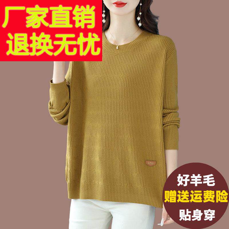 胖mm加肥加大码羊毛衫女宽松200斤针织毛衣洋气百搭羊绒打底上衣