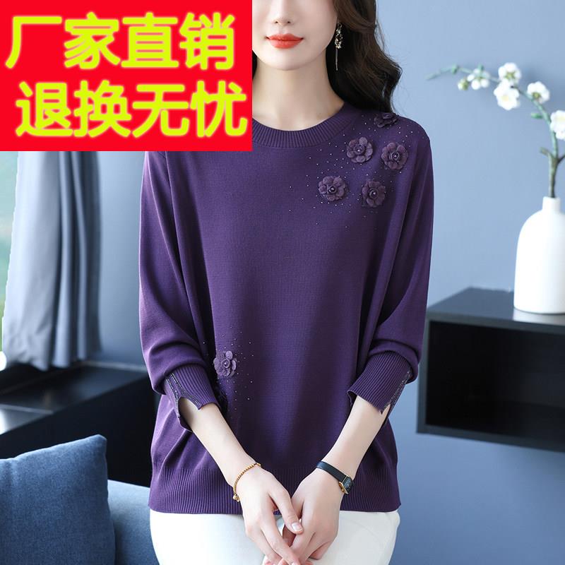 胖mm春秋大尺码冰丝针织衫女2026新款桑蚕丝长袖T恤薄款打底衫上