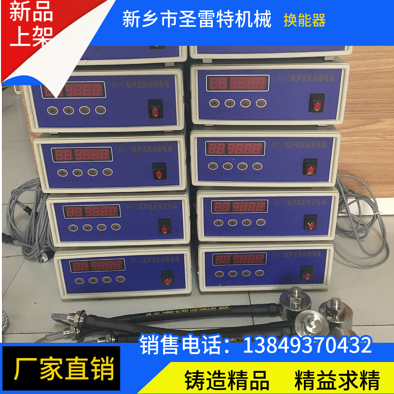 1000超声波振动筛电源 换能器 JCC-2电源箱 电控箱 航空连接线