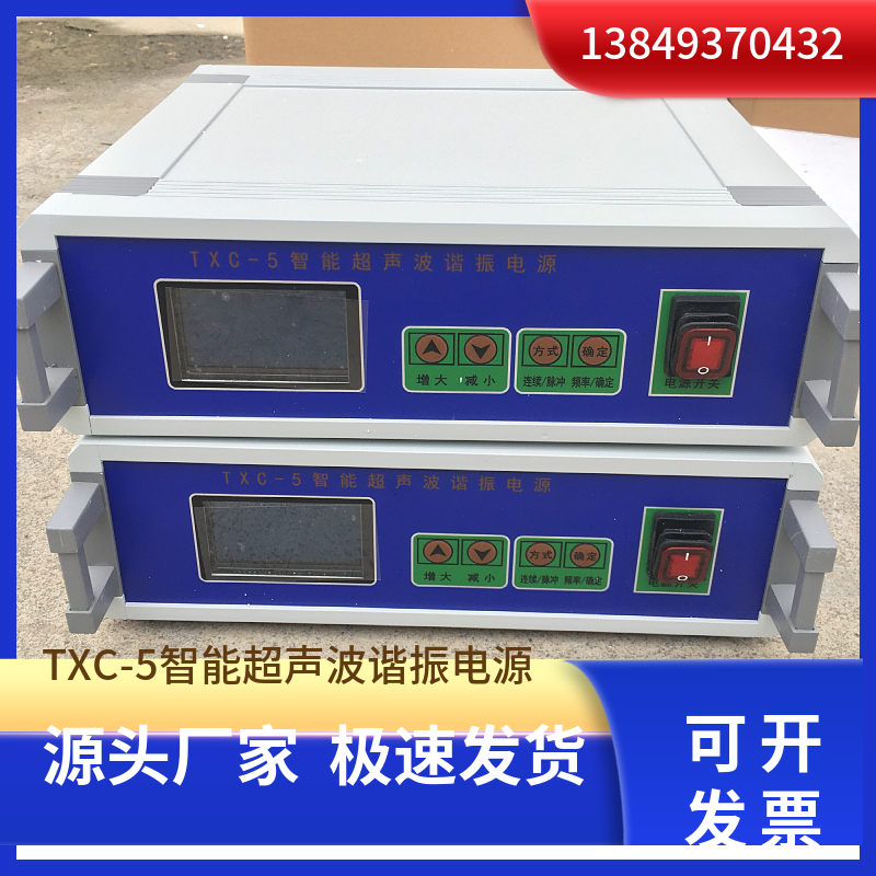 JCC-2超声波振动筛电源换能器