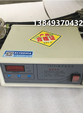 超声波振动筛电源 TDC-400/TDC01超声波控制箱 换能器 厂家包邮