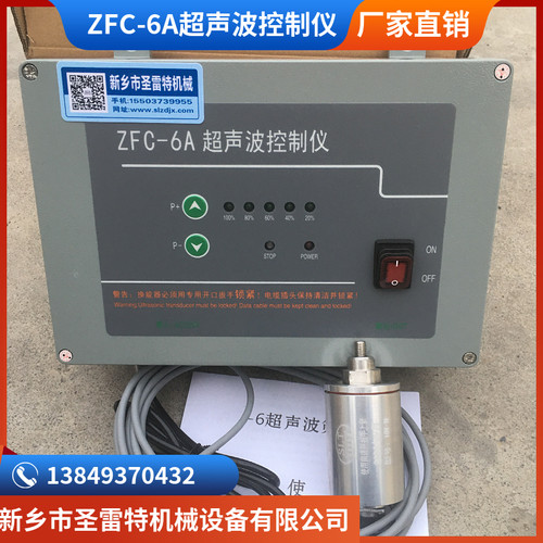 1.5米振动筛电源箱超声波控制仪