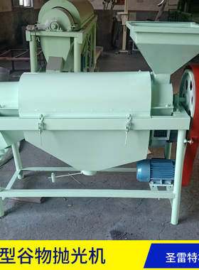 SLTP-5型抛光机 玉米去霉专用抛光机 谷物去灰尘专用抛光机器