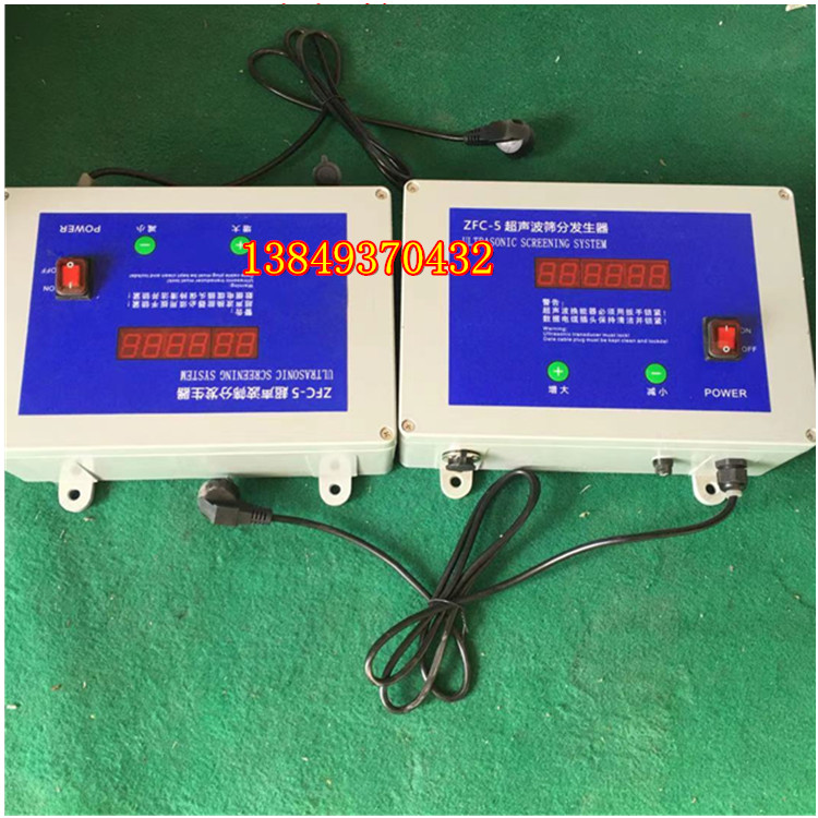 包邮 超声波振动筛电源 ZFC-5超声波筛分发生器 圆振筛用控制器