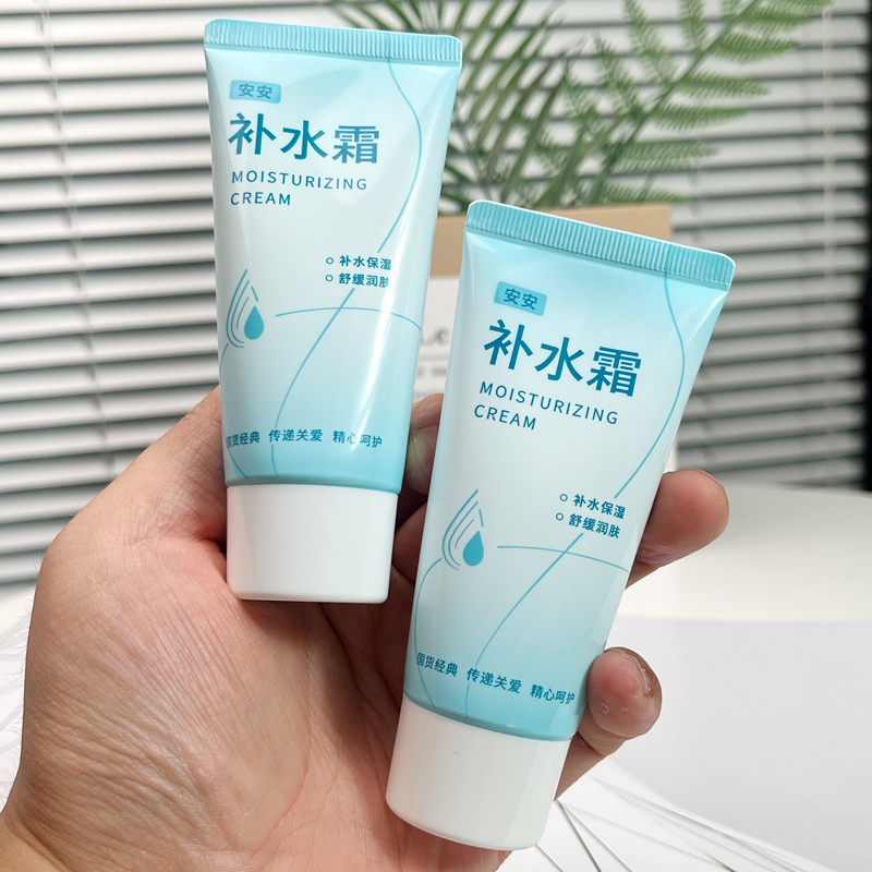 【便携装】安安补水霜男女补水保湿滋润防干燥擦脸油润肤霜老牌子