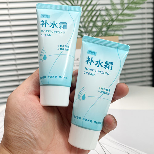 安安补水霜面霜男女补水保湿滋润