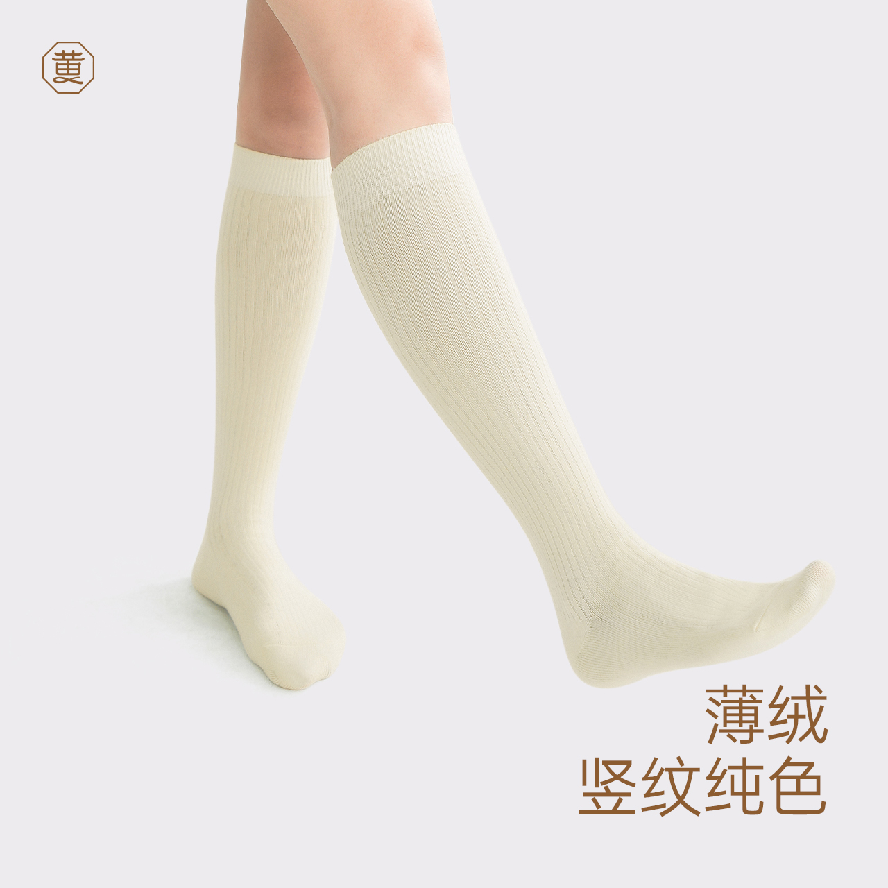黄小姐小腿袜竖纹纯色