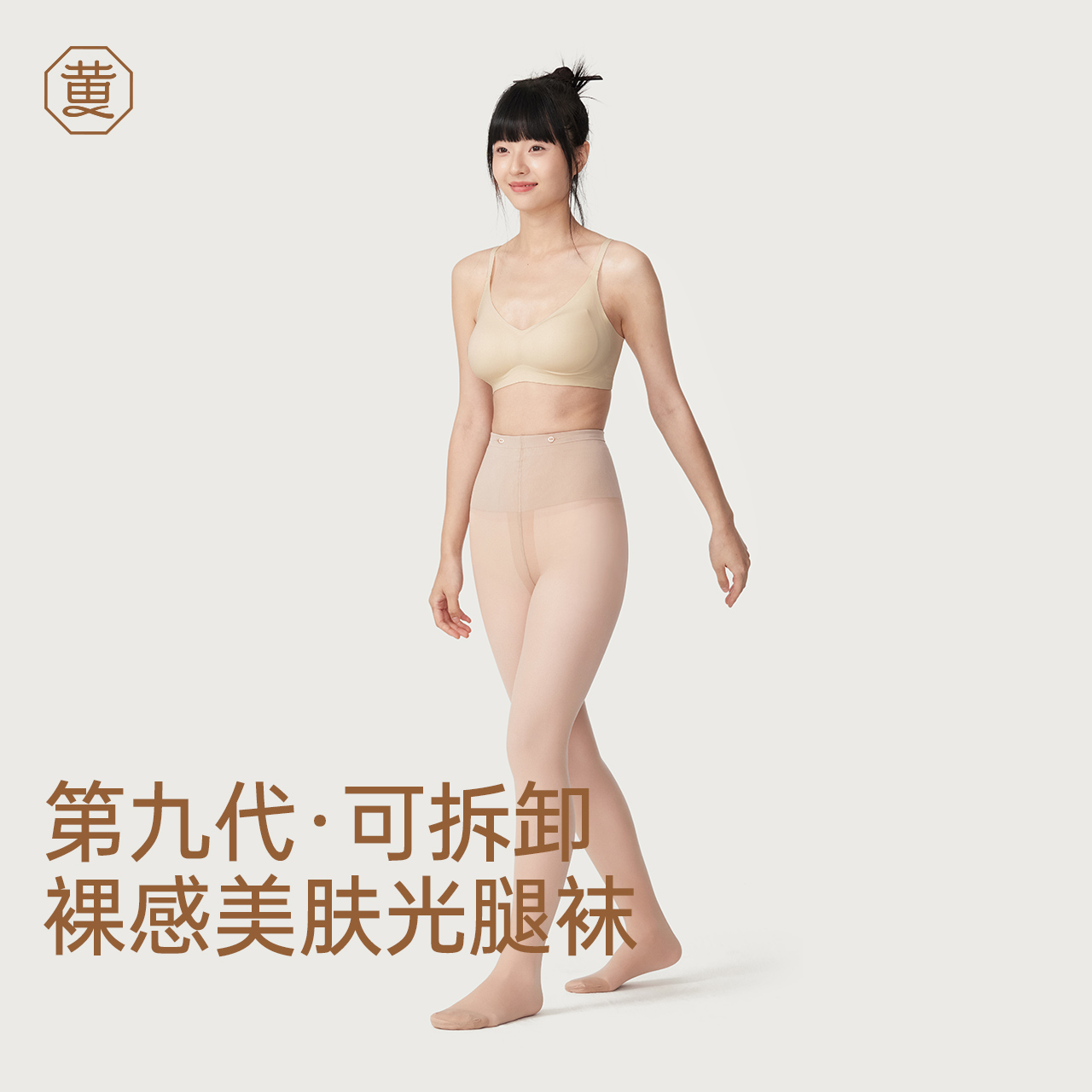 黄小姐大码/常规版双层打底袜
