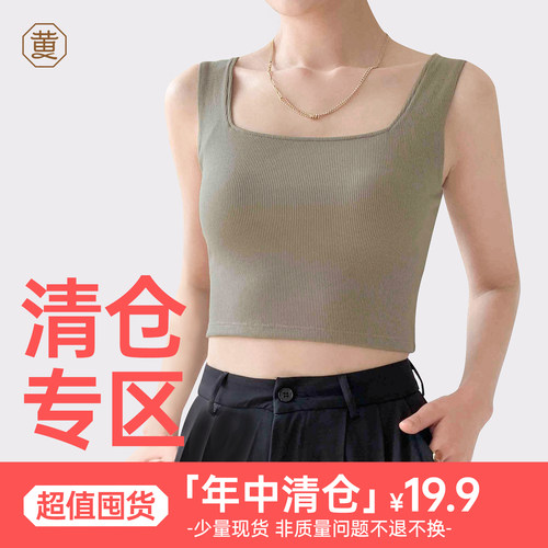 【特惠专区】黄小姐方领背心女夏带胸垫文胸一体吊带美背内衣上衣