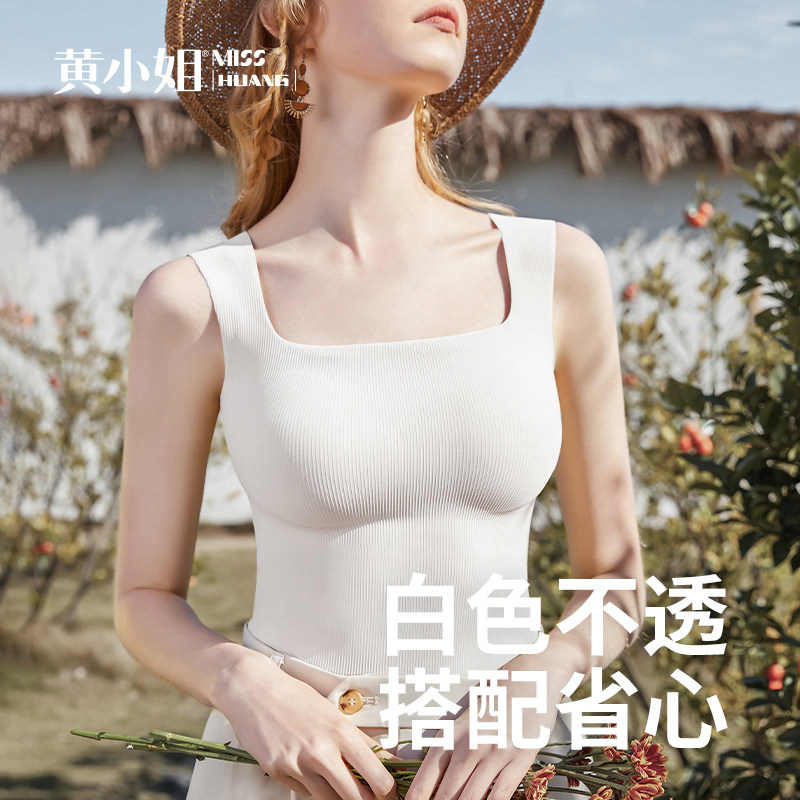 黄小姐法式bra-t背心女夏季薄款带胸垫一体打底吊带外穿美背上衣