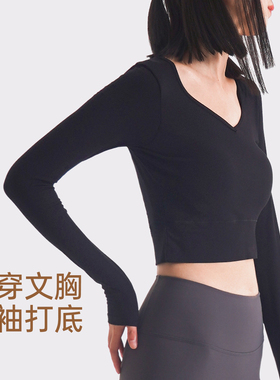 黄小姐带胸垫免穿文胸保暖内衣女士修身V领秋无痕打底衫外穿长袖