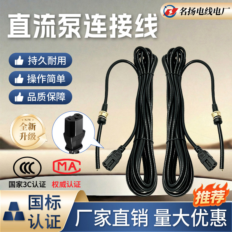 充电器直流水泵延长加长电源线图片