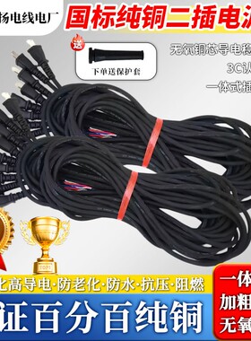 纯铜牛筋电动工具线冲击钻切割机超软电源线防冻家用2芯带插头线