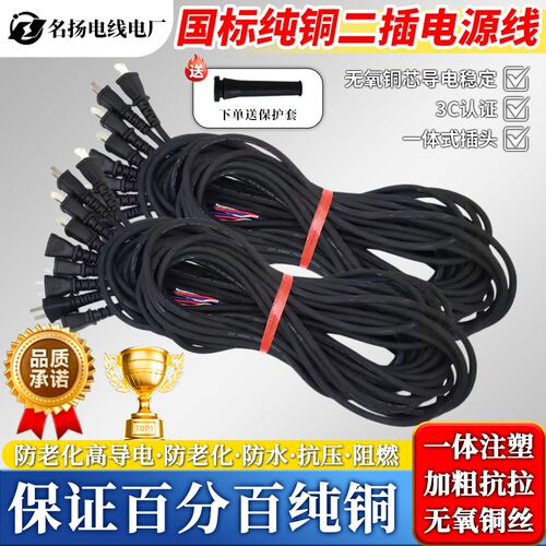 牛筋超软防冻家用带插头电源线