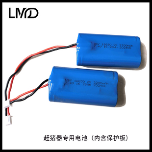 2200mAh 16.28Wh内置保护板 7.4V 赶猪器专用电池18650