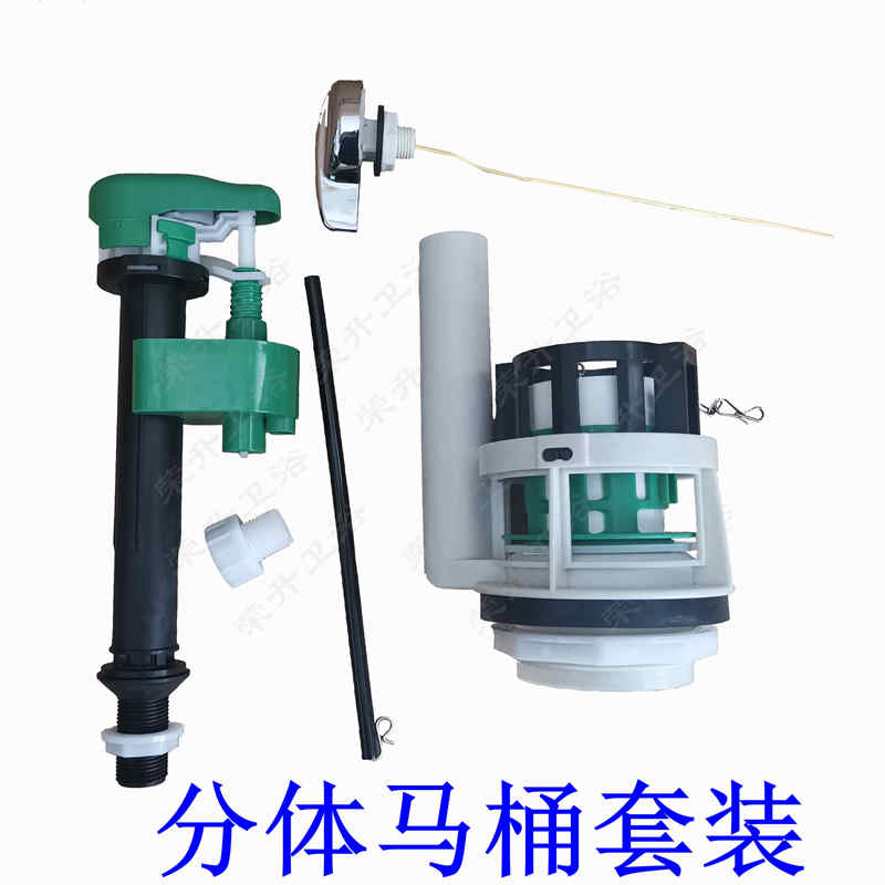 马桶座便器水箱配件连体新款绿色进水阀排水阀上水控制器 上水阀