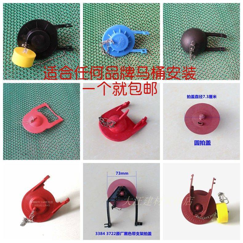 通用皮塞兰思特马桶水箱配件