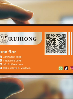 透明名片印刷PVC设计制作磨砂白墨高档定制防水塑料爱马仕橙色