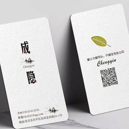 特种纸冰白名片珠光白珠滑影米黄定制印刷设计制作打印烫金双面