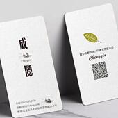 特种纸冰白名片珠光白珠滑影米黄定制印刷设计制作打印烫金双面