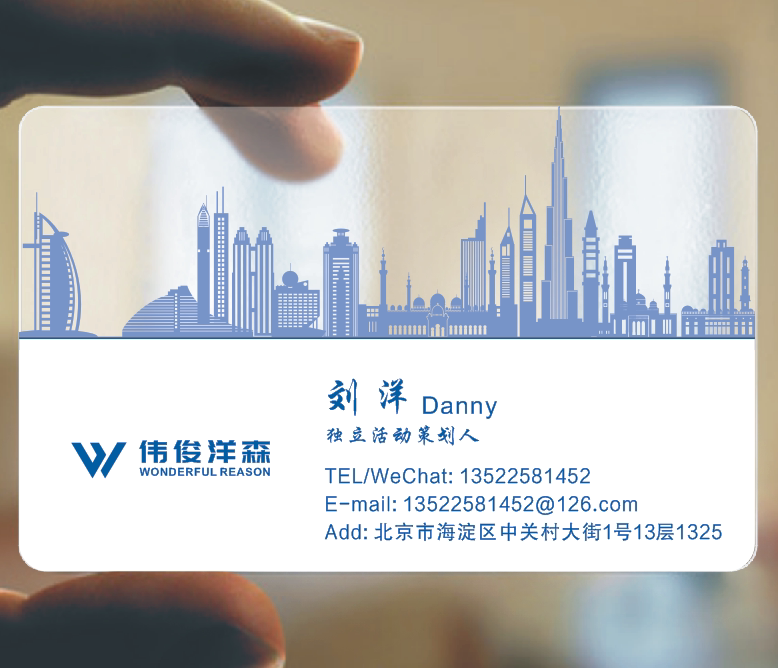 透明名片印刷/PVC名片设计/制作/磨砂/白墨/高档定制防水塑料个性