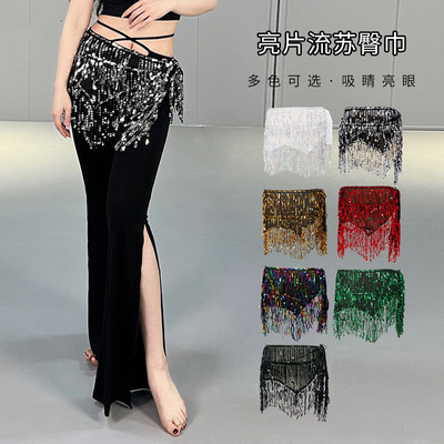 肚皮舞腰链新款三角腰巾舞蹈臀巾