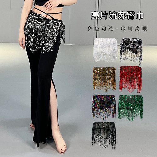 肚皮舞腰链新款三角腰巾舞蹈臀巾