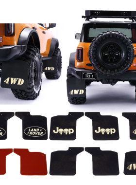 RC仿真软橡胶挡泥板适用于1/10TRX4 D110路虎攀爬车改装升级OP件