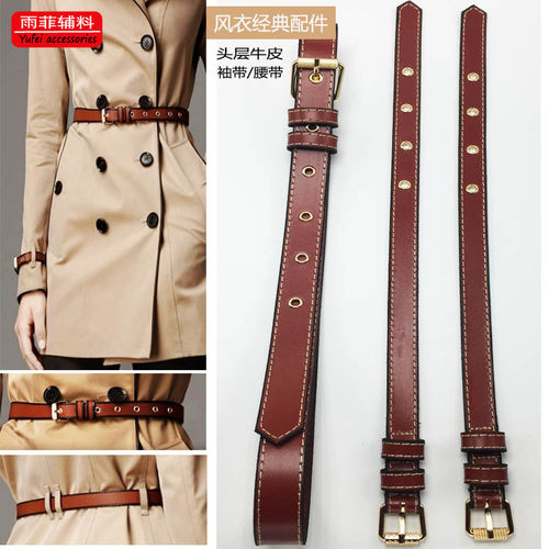 女士真皮腰带大衣袖口辅料搭扣