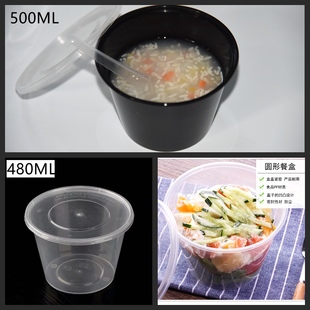 500ml 一次性塑料甜品碗带盖 烧仙草 海鲜粥碗 外卖汤碗餐盒450套