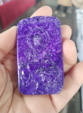 天然南非舒俱来精雕平安观音挂件龙腾四海花开富贵牌子皇家紫