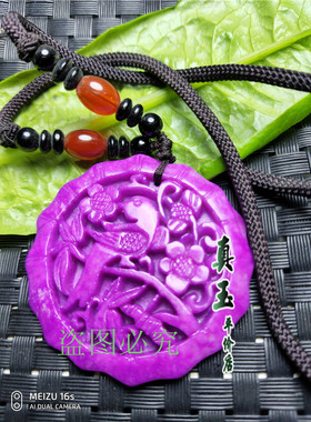 南非喜上眉梢花开富贵挂件吊坠