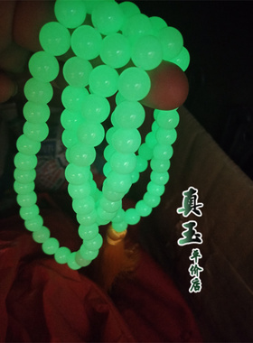 萤石发光饰品夜明珠项链多圈手串