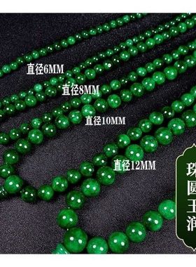 真品翡翠干青108颗手串毛衣链女项链念珠佛珠男手持绿色玉珠子