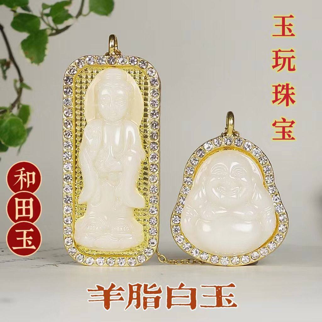 和田玉吊坠观音弥勒佛新疆天然羊脂白玉金镶玉男女款挂件闪钻玉髓