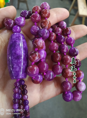 南非舒俱来皇家紫苏纪石毛衣链