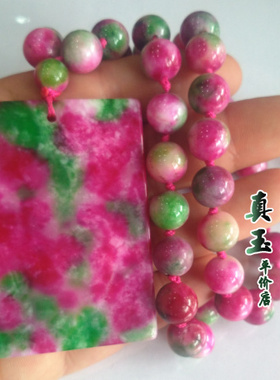 红绿色玉石平安无事牌包邮吊坠