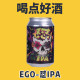 330ml 怼IPA 啤酒听装 中国昆明EGO