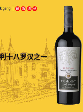 威玛智利十八罗汉之一单一酒园赤霞珠干红葡萄酒750ml 2021年