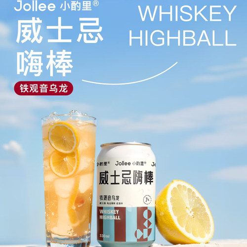 Jollee小酌里 铁观音乌龙 威士忌嗨棒 配制酒 听装330ml