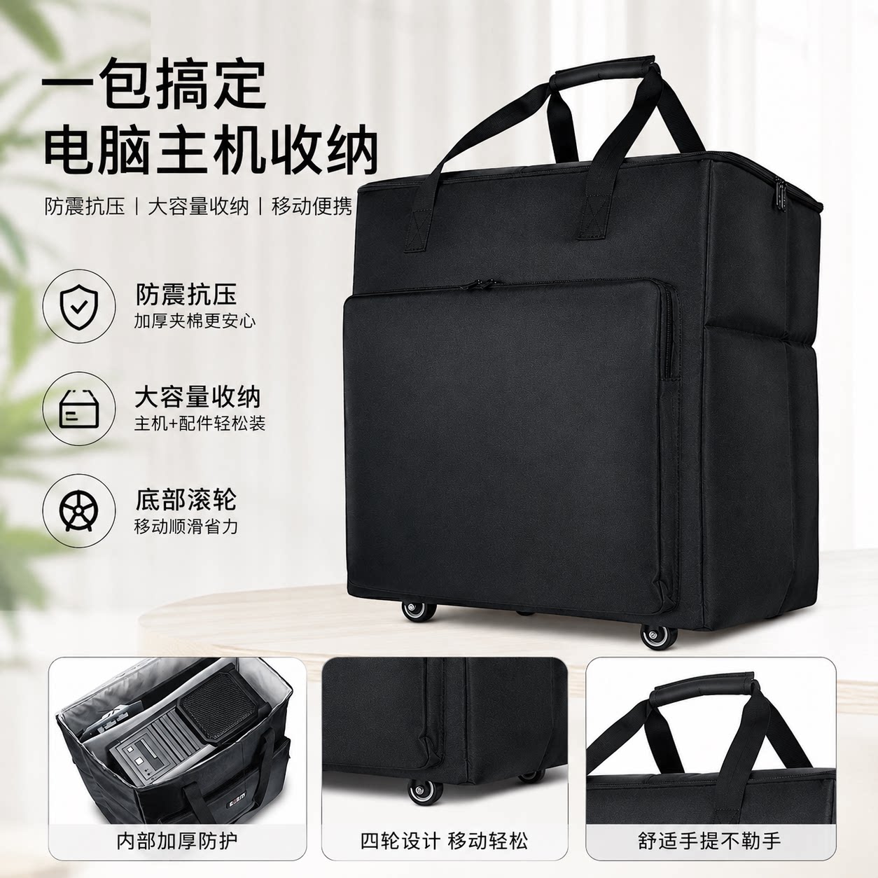 电脑主机收纳包台式机27寸显示器内胆包电脑机箱包24寸搬家收纳箱