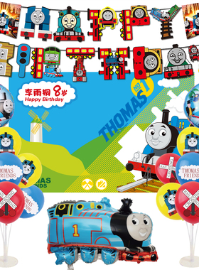Thomas 托马斯小火车汽车气球2/3周岁生日派对布置海报背景墙装饰