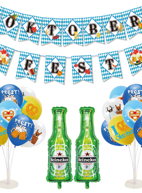 德国慕尼黑啤酒节派对装饰 oktoberfest 酒吧KTV气球套餐氛围布置