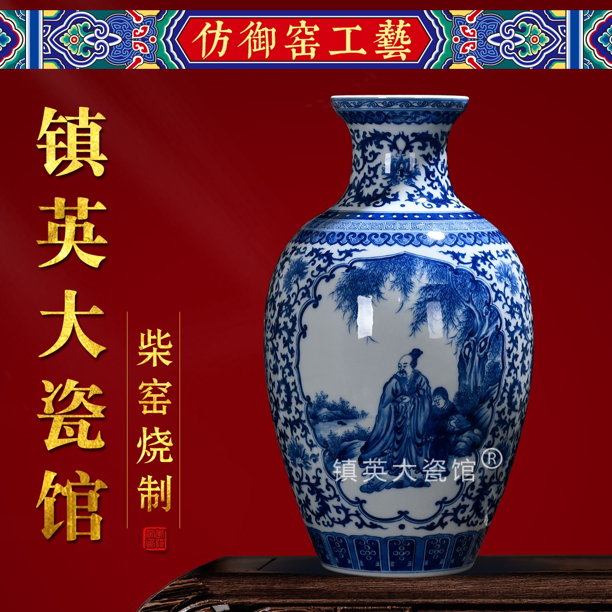孔子教学图冬瓜瓶客厅公司收藏