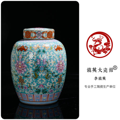 松石绿缠枝莲茶叶罐醒茶罐